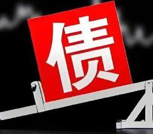 江阳网贷债务重组是怎么做的？