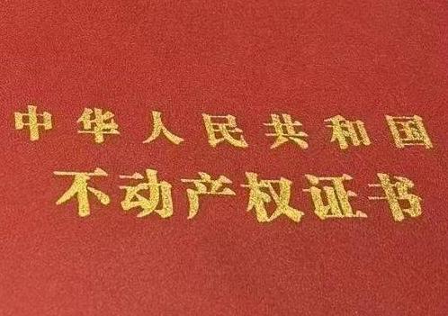 江阳房子抵押给银行贷款利率多少 ?