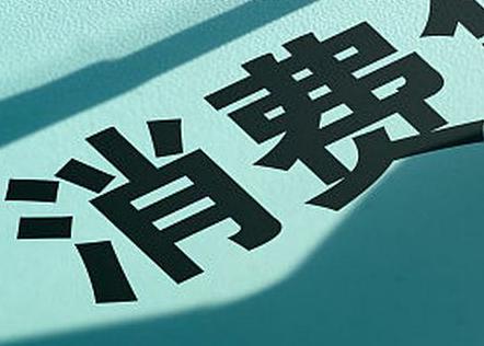 江阳个人消费贷款办理条件?