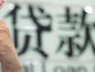 江阳贷款到期怎么续贷？